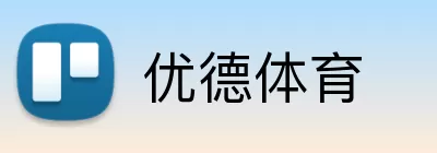 优德体育 logo